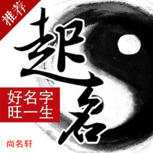 古县宝宝起名