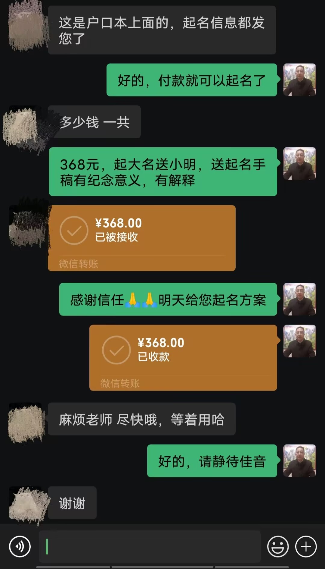 古县起名案例，感谢支持